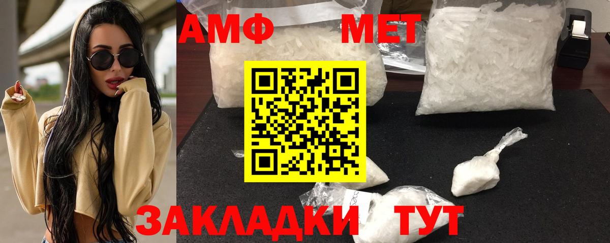 АМФЕТАМИН VHQ  Вход с VPN  АМФЕТАМИН  Фурманов  Амфетамин 