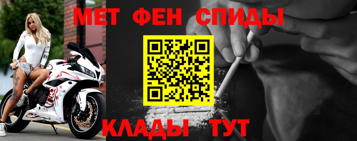 АМФЕТАМИН Розовый Фурманов