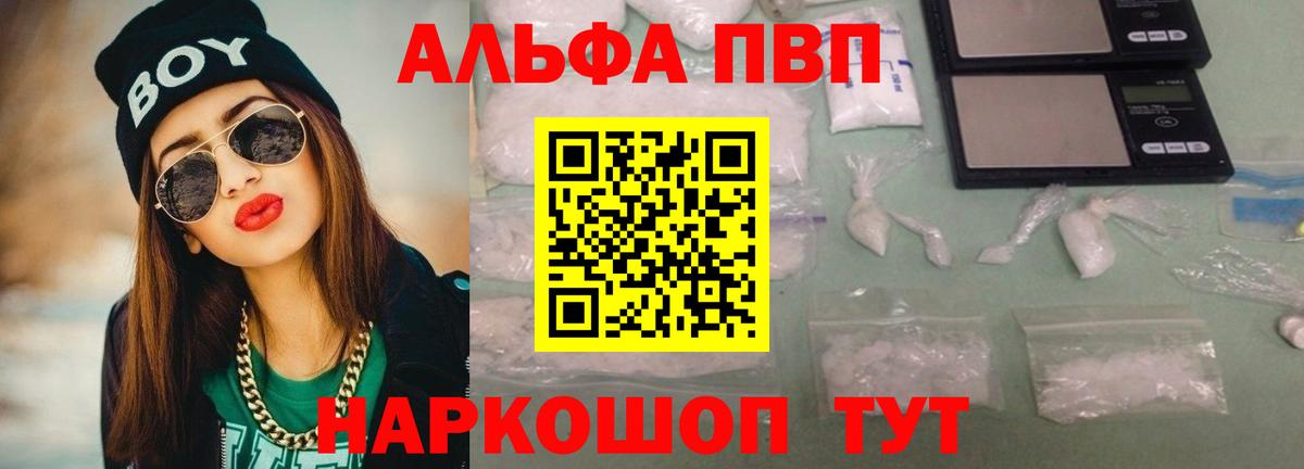 A PVP Crystall Фурманов