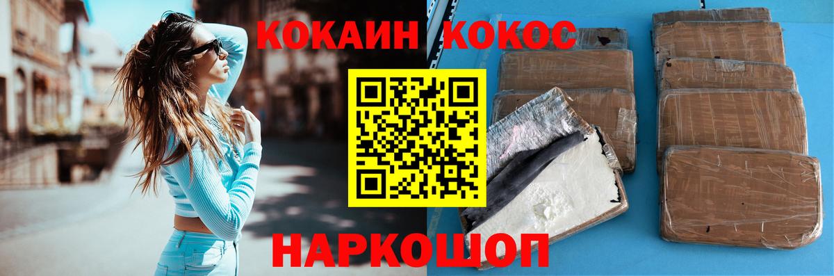 Фурманов  COCAIN Эквадор  Вход с VPN 