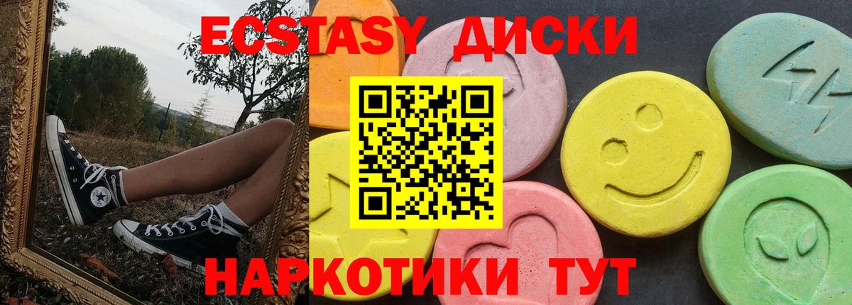 Ecstasy 99% Фурманов