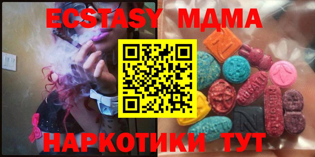 Фурманов  MEGA ТОР  даркнет сайт  Вход с VPN  ЭКСТАЗИ круглые 