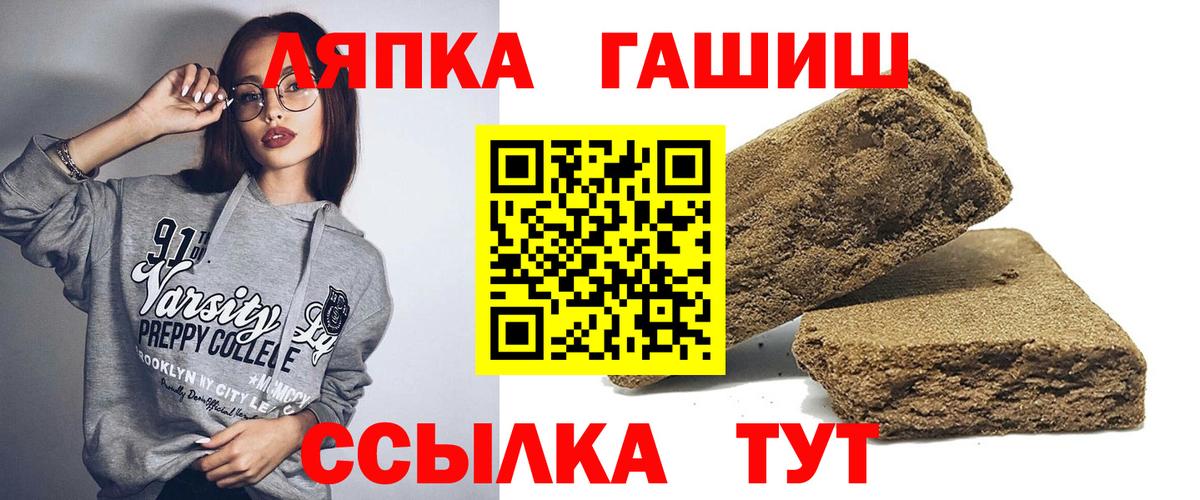 Фурманов  Гашиш Cannabis  Вход с VPN  ГАШ  ГАШИШ 40% ТГК 