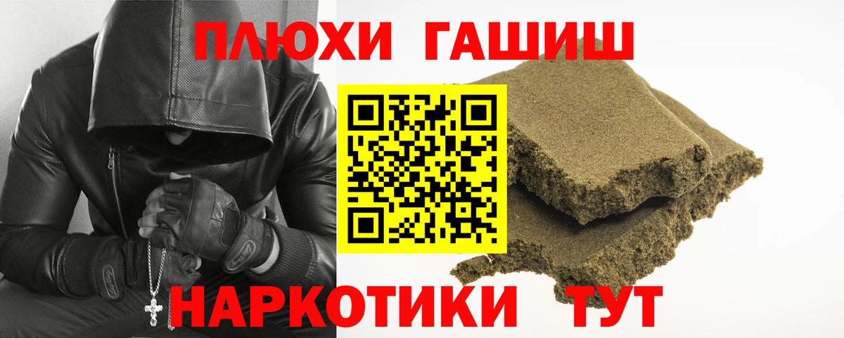 ГАШ гашик Фурманов
