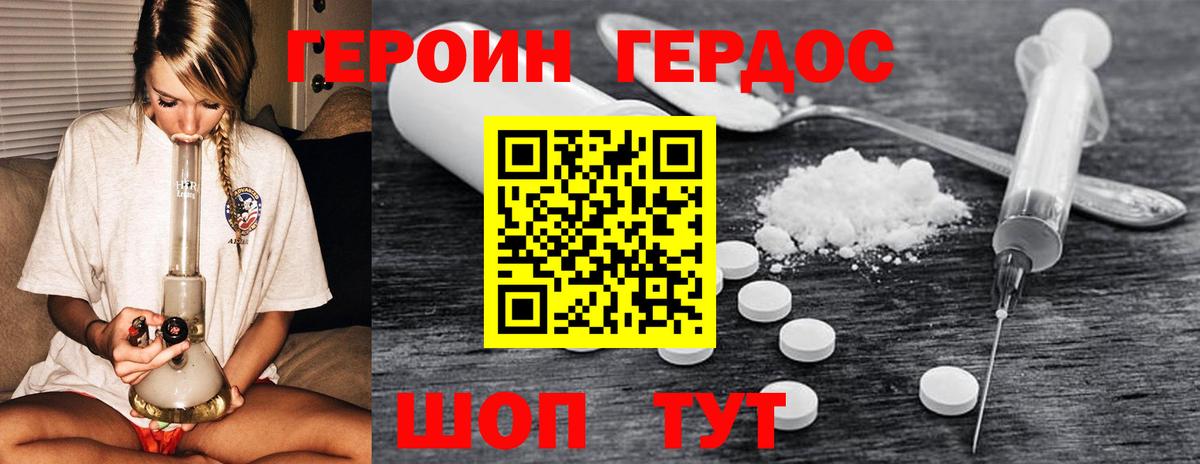 Героин гречка  ГЕРОИН  Фурманов  Вход с VPN 