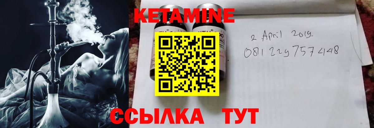 Кетамин ketamine  это клад  Кетамин VHQ  Фурманов  Вход с VPN 