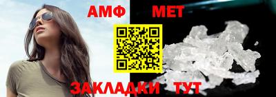 метамфетамин Заволжье