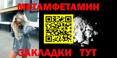 метамфетамин Заволжье