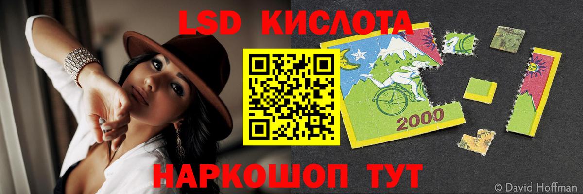Лсд 25 экстази кислота Фурманов