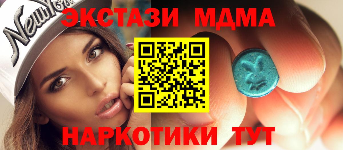 МДМА Molly  Вход с VPN  Фурманов  МДМА VHQ 