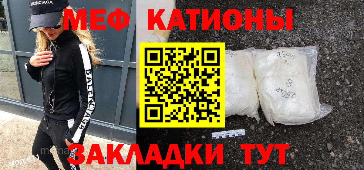 Меф мяу мяу кристаллы Фурманов