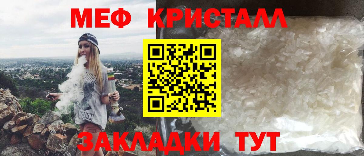 Мефедрон mephedrone  Вход с VPN  Меф  МЕФ  Меф VHQ  Фурманов 