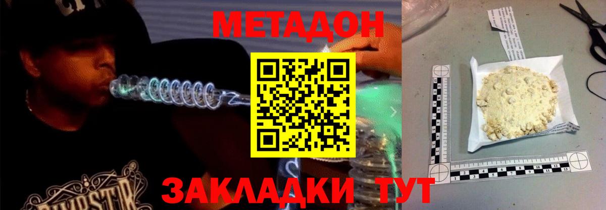 МЕТАДОН белоснежный  Вход с VPN  Фурманов  МЕТАДОН белоснежный 