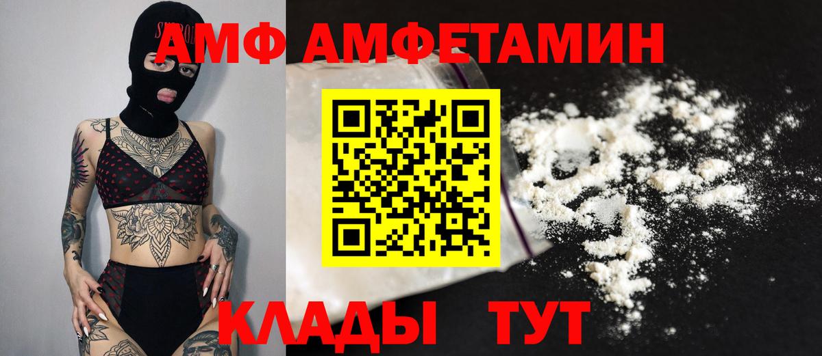 Метамфетамин Methamphetamine  Вход с VPN  МЕТАМФЕТАМИН  Фурманов 