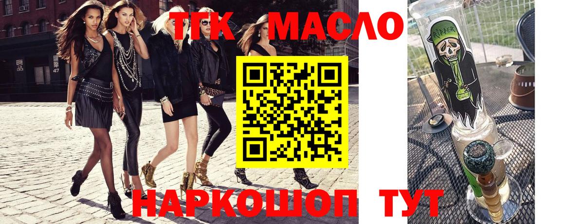 ТГК Wax Фурманов