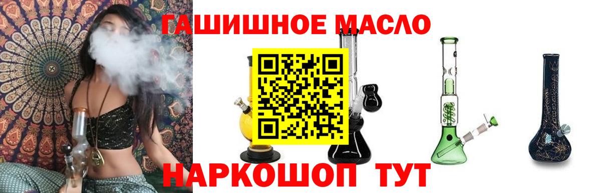Дистиллят ТГК гашишное масло  Дистиллят ТГК жижа  Вход с VPN  Фурманов 